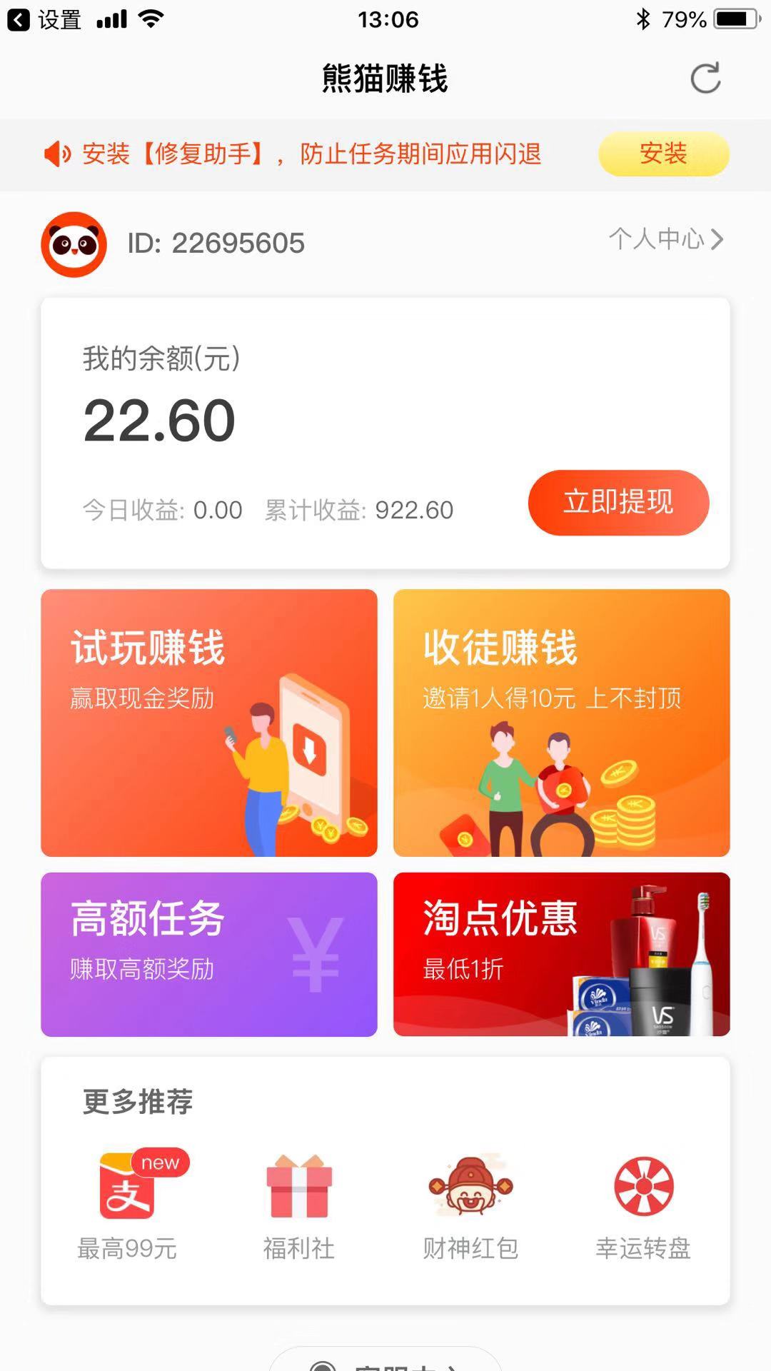 赚钱的应用下载安装苹果(赚钱软件2020年苹果手机)下载