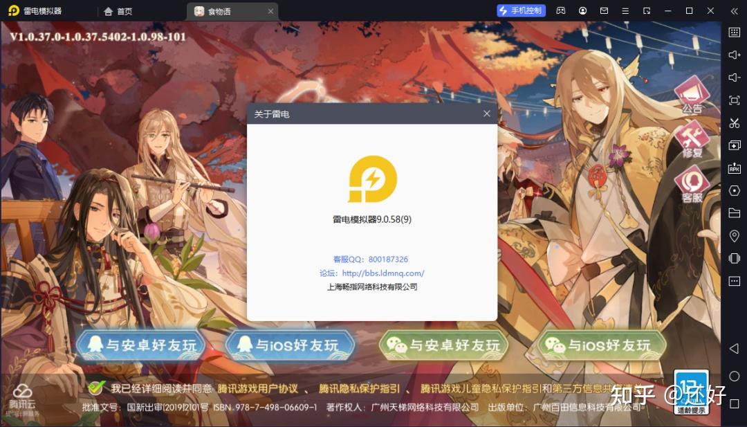 手游助手ios(手游助手ios是爱游猫)下载