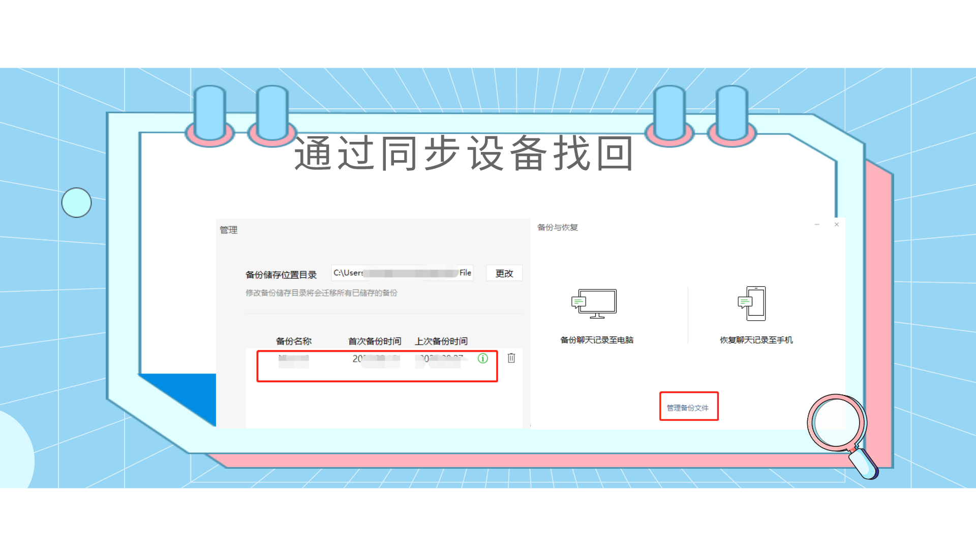 卸载微信下载应用找回(微信不小心卸载了重新下载)下载