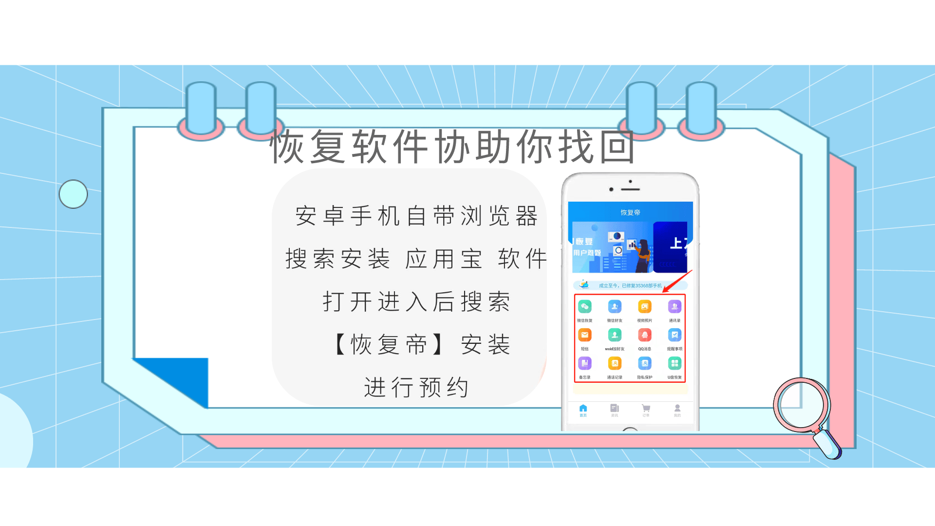 卸载微信下载应用找回(微信不小心卸载了重新下载)下载