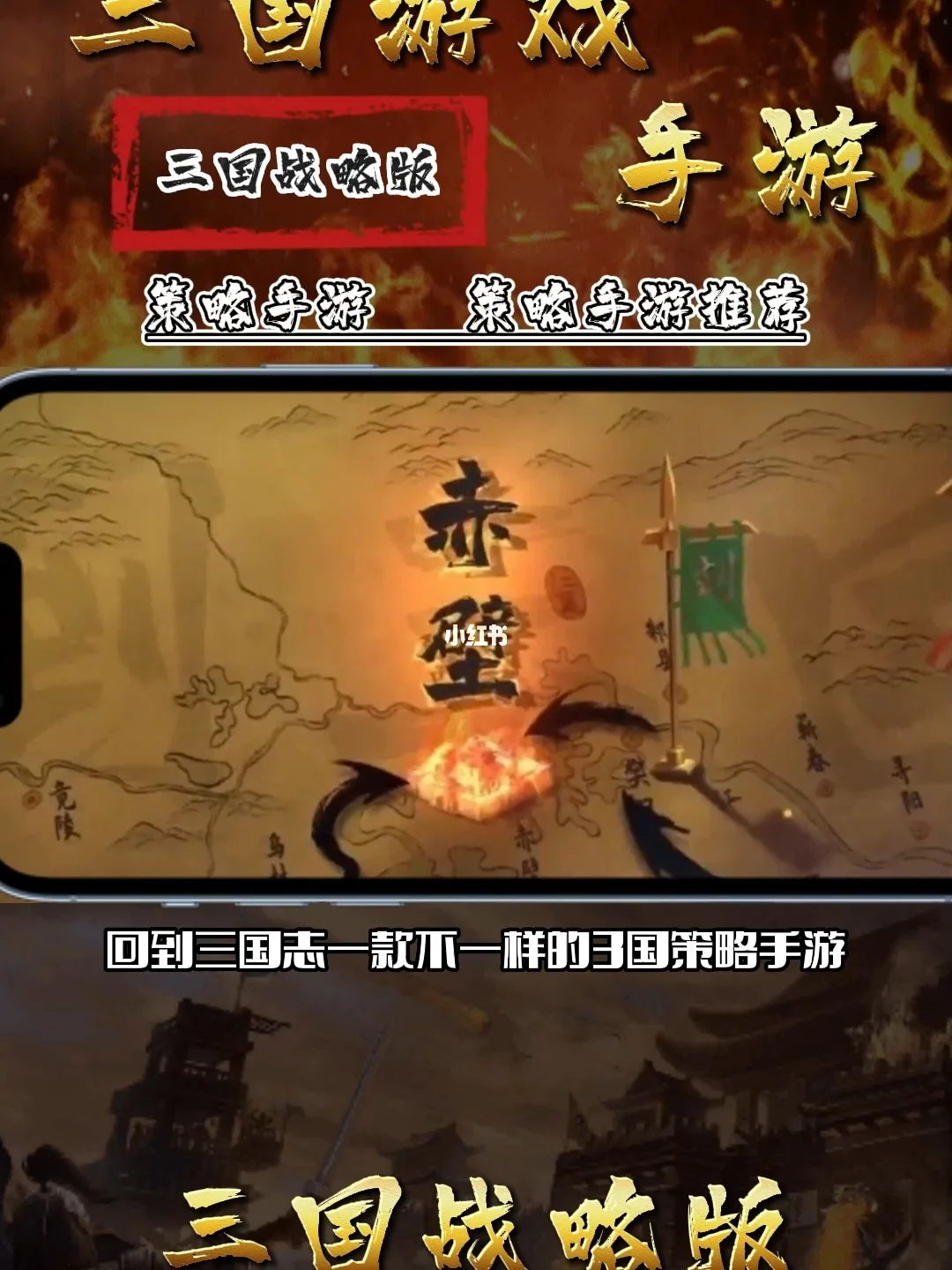 策略三国志手游(策略三国志最强阵容)下载