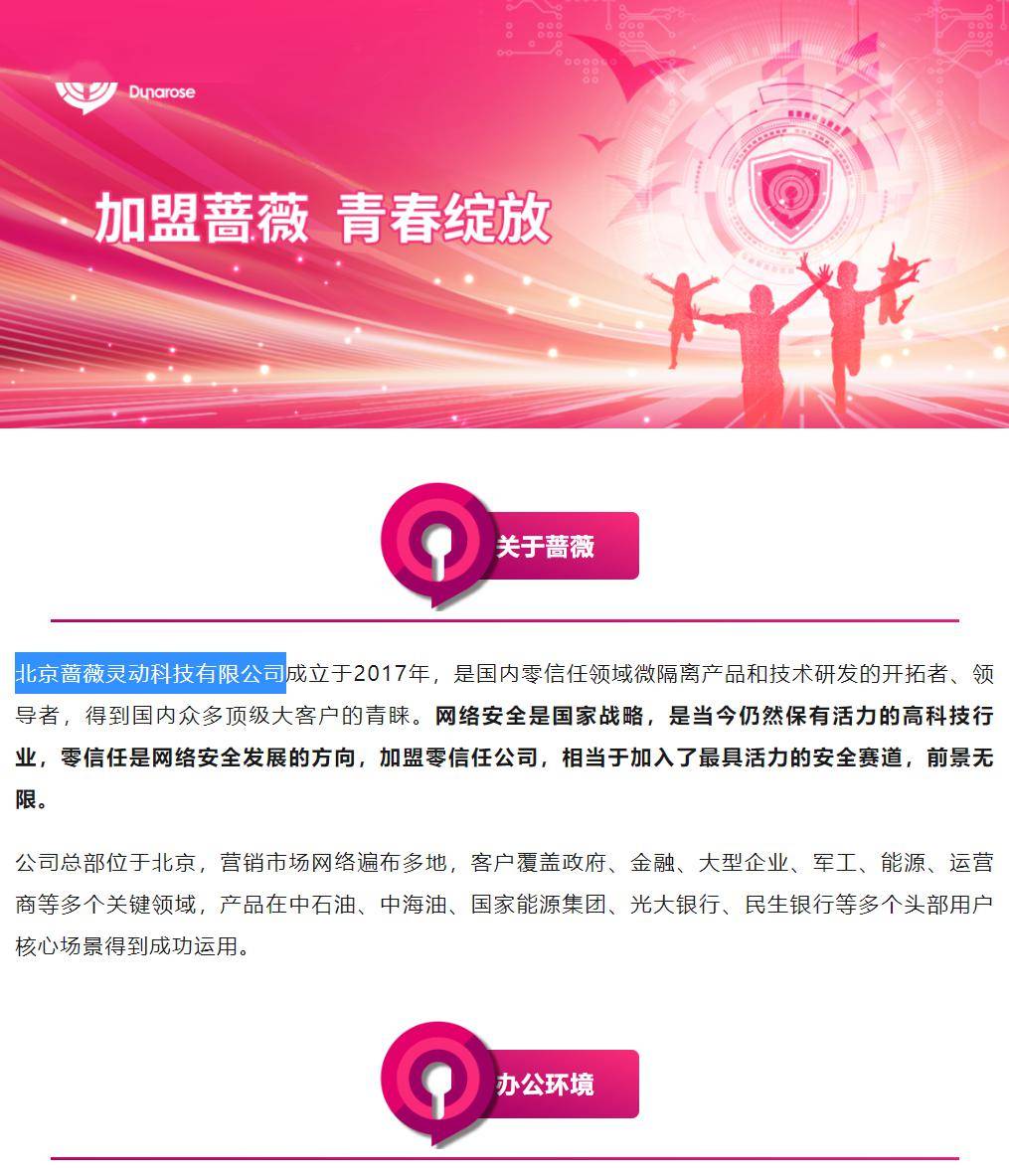 前卫资讯科技招聘(前卫科技集团有限公司招聘)下载